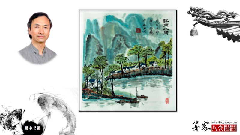 墨客人文书画之张彦中国画作品13