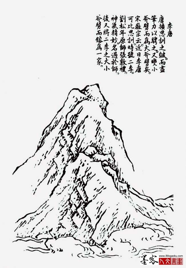 墨客人文书画之张彦中辑芥子园画谱2