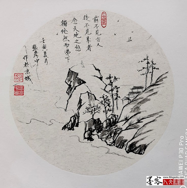 张彦中2022国画小品 (7)M